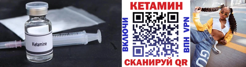 КЕТАМИН VHQ Нягань