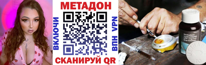 Метадон кристалл  Нягань 